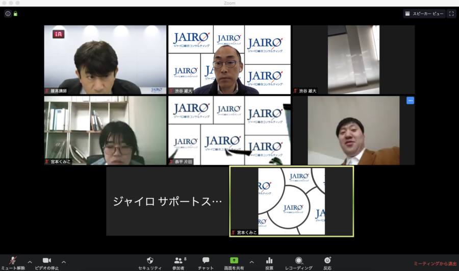 Zoom研修