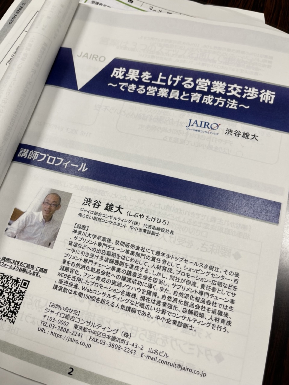 営業研修テキスト