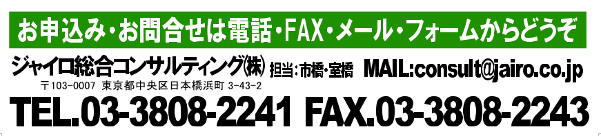 お問合せ先