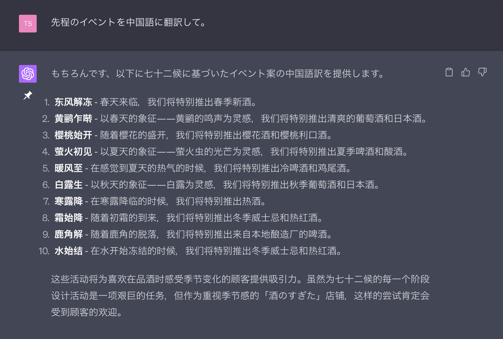中国語に翻訳