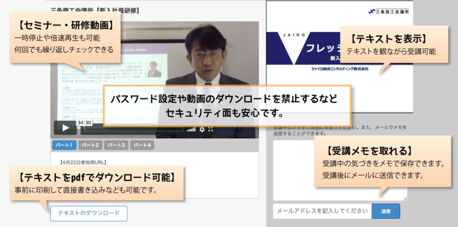 動画研修