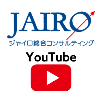 新規客顧客の仕事が面白いほどとれるオンライン商談力の極意 ジャイロ総合コンサルティング